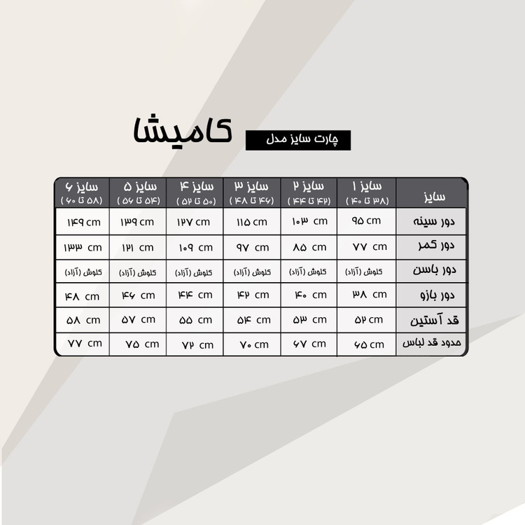کت مجلسی جلو بسته سایز بزرگ مرواریدی