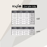 ست دامن و کت مجلسی مروارید و نگینی