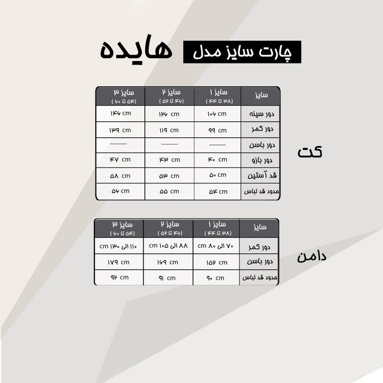 ست دامن و کت مجلسی مروارید و نگینی
