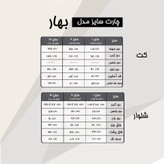 ست کت و شلوار تابستانه سایز بزرگ بهار