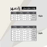 ست جلیقه شلوار مروارید دوزی مجلسی