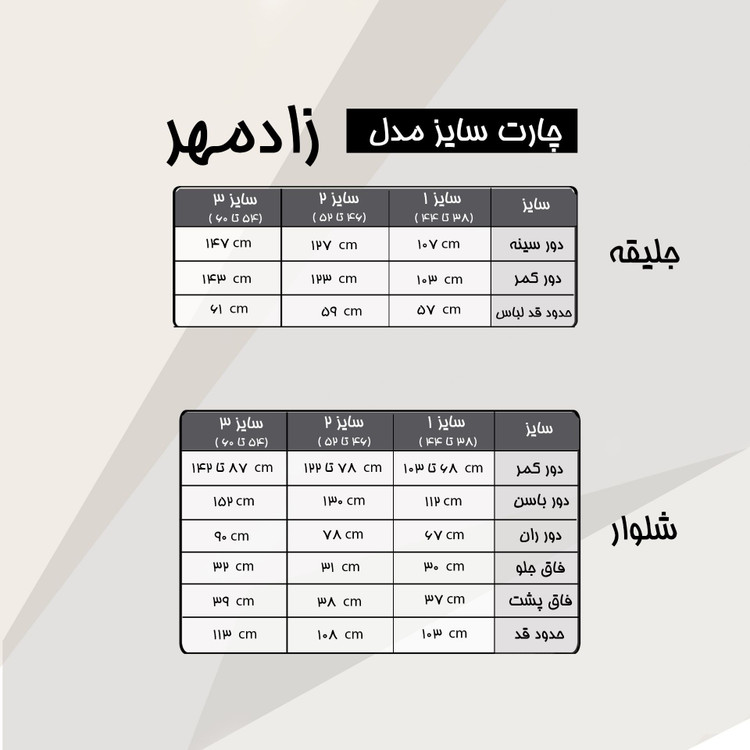 ست جلیقه شلوار مروارید دوزی مجلسی