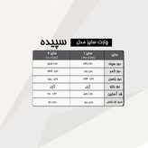 دورس پاییزه زمستانه سایزبزرگ