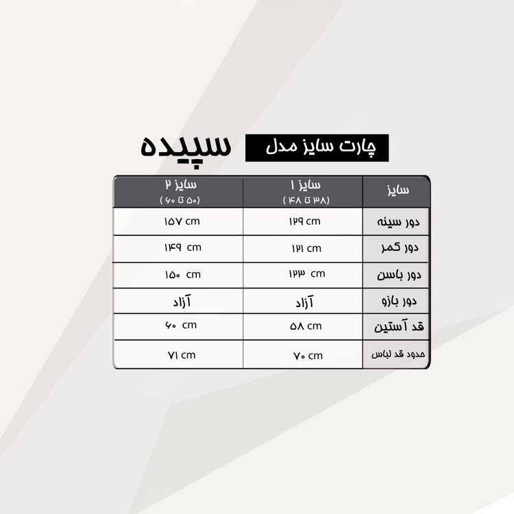 دورس پاییزه زمستانه سایزبزرگ