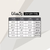 پاییزه زنانه سایزبزرگ پلاس سایز