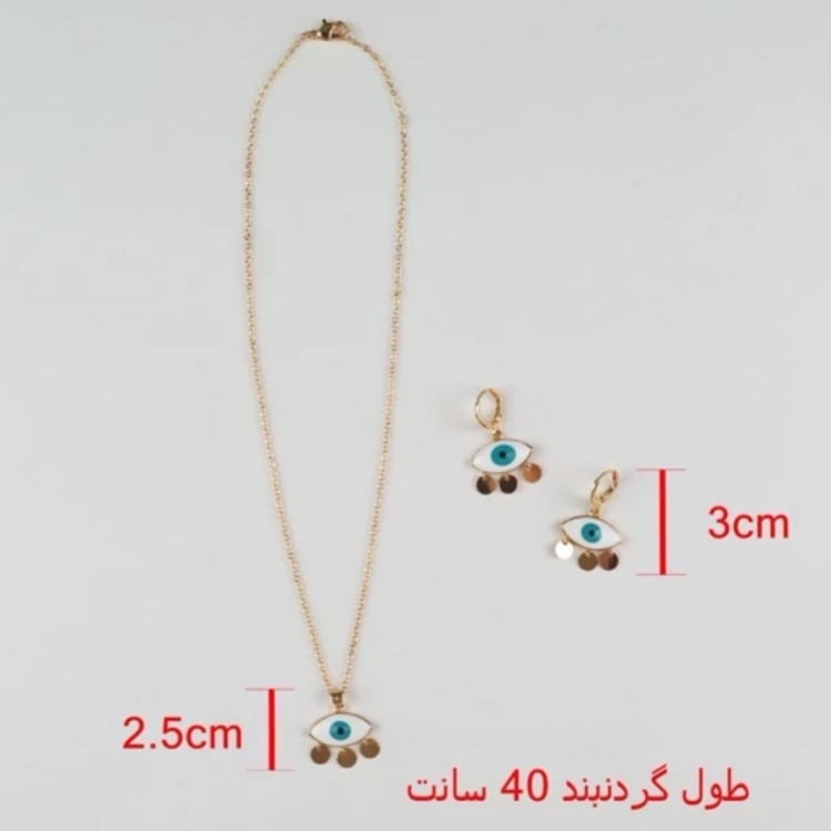 گردنبند و گوشواره چشم نظر ysx زنانه