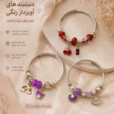 دستبند پاندورا آویزدار زنانه و دخترانه استیل