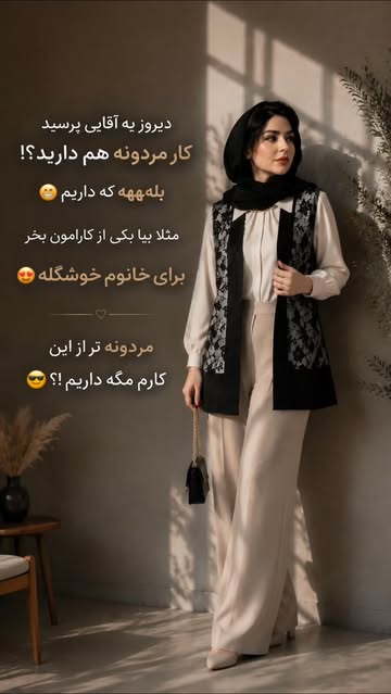 جلیقه وست زنانه